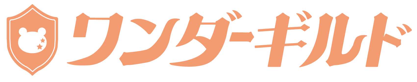 ワンダーギルド